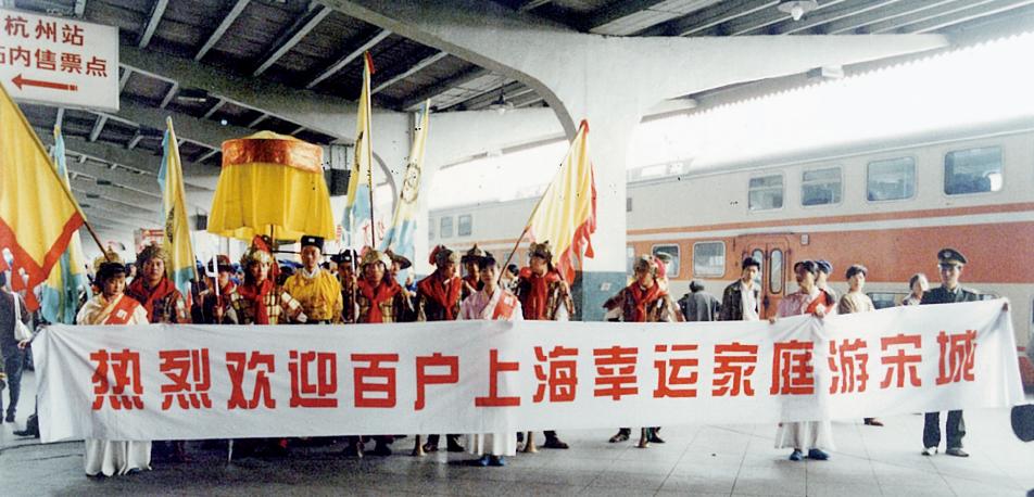 再续24年情缘！百户上海家庭“家门口”游宋城（最新发布）