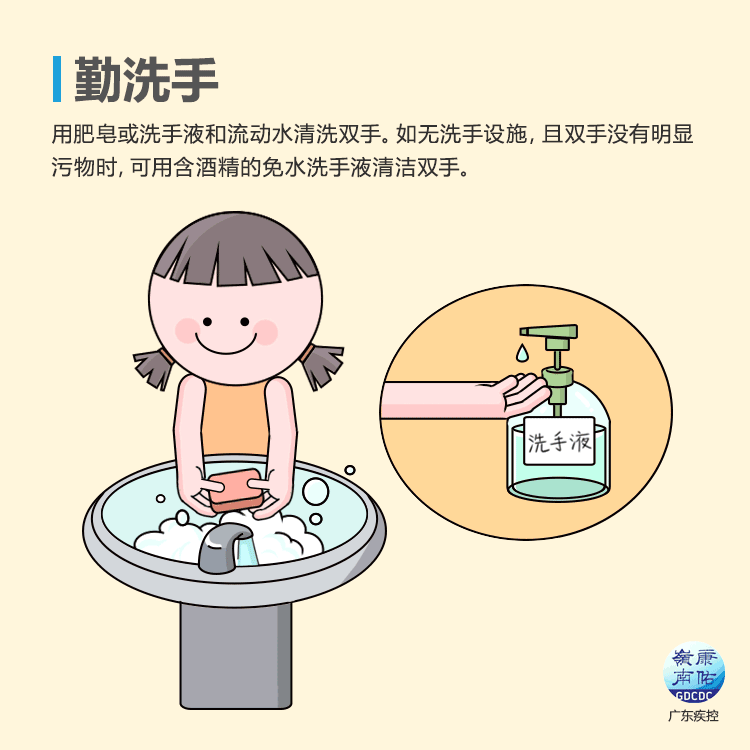 广东疾控紧急提醒！（最新发布）