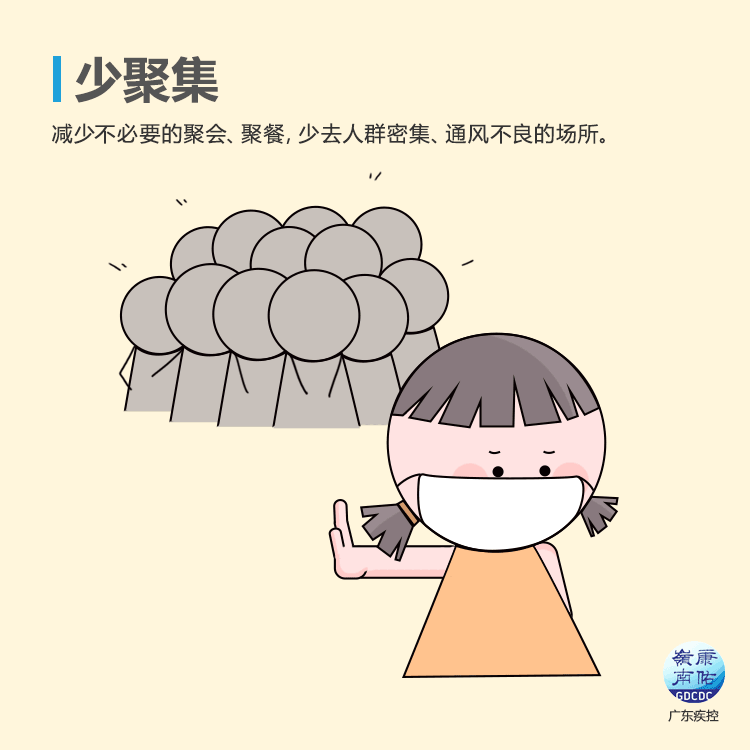 广东疾控紧急提醒！（最新发布）