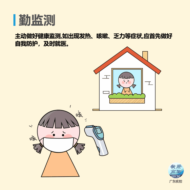 广东疾控紧急提醒！（最新发布）