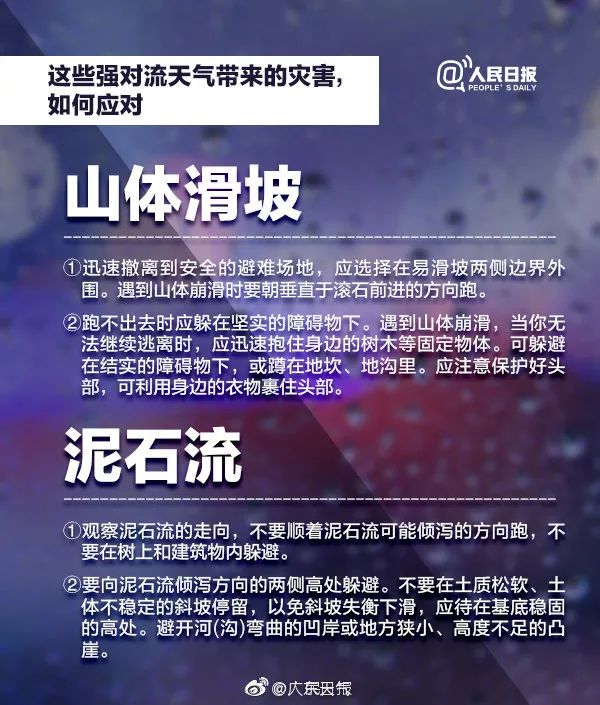 连发三条紧急预警!广东人要注意→(最新发布)