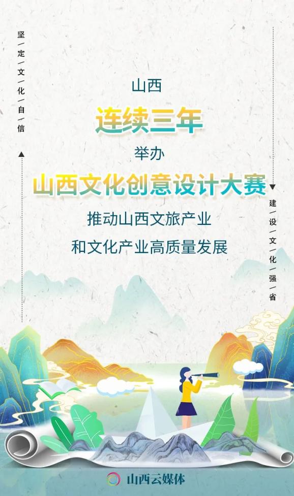 海报|坚定文化自信,建设文化强省