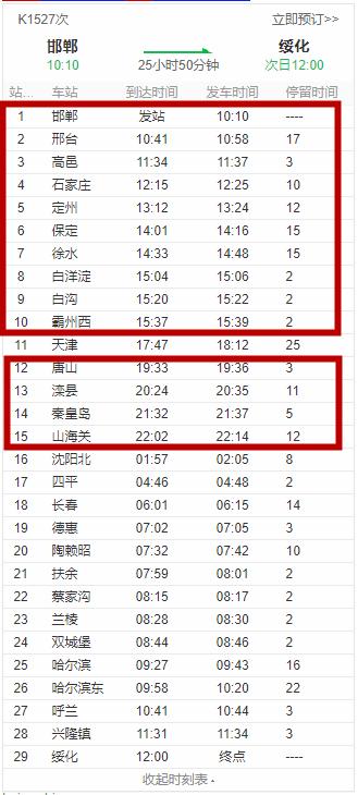 本土确诊 5,中风险地区 4| 紧急寻人!