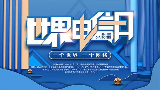 517世界电信日角色扮演以假乱真骗百万断卡行动重拳整治电信诈骗