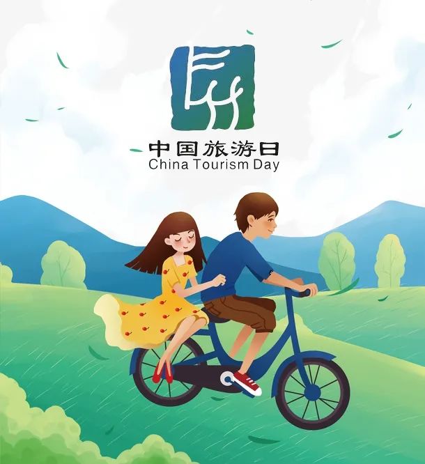 56119中国旅游日武威文旅与您约惠