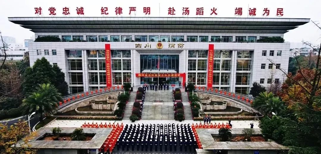 57人！四川省消防救援总队2021年度补充录用干部报名中！（最新发布）