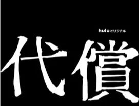 警钟长鸣 ——阿拉善左旗人民法院组织干警观看警示教育片《代价》