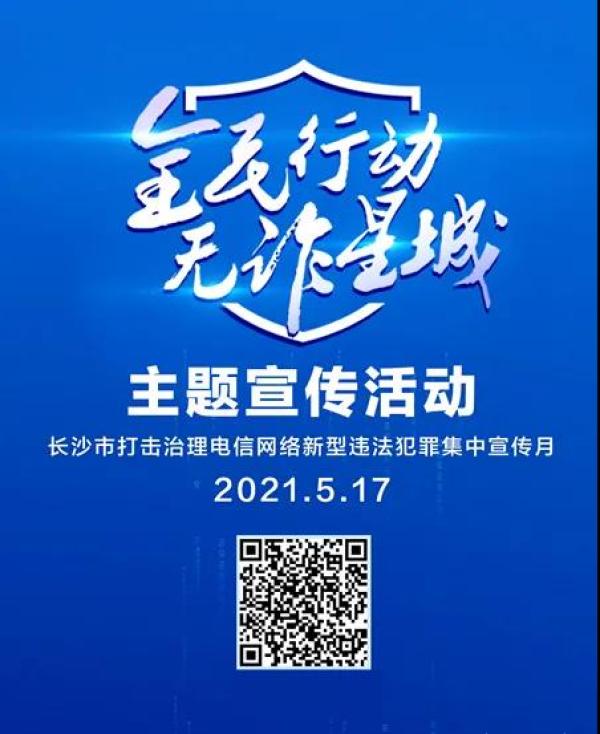 扫描图中二维码回看精彩内容来源:长沙警事特别声明本文为澎湃号作者