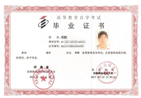 本科以下学历注意!河南重点大学面向社会招生!免试入学!5月19日截止报名!(最新发布)