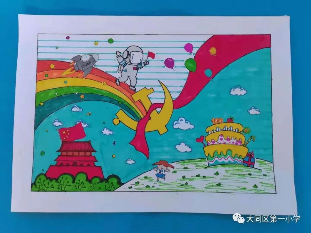 传承经典翰墨飘香向建党百年献礼教师书画比赛