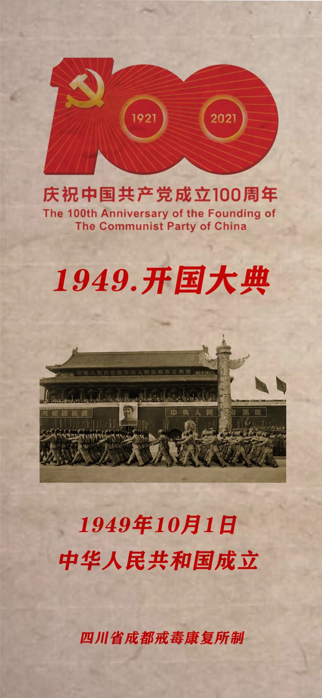 快来get你的党史学习教育专属屏保吧!