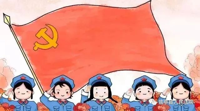 红色经典诵读——盐亭法院:《我是共产党员》