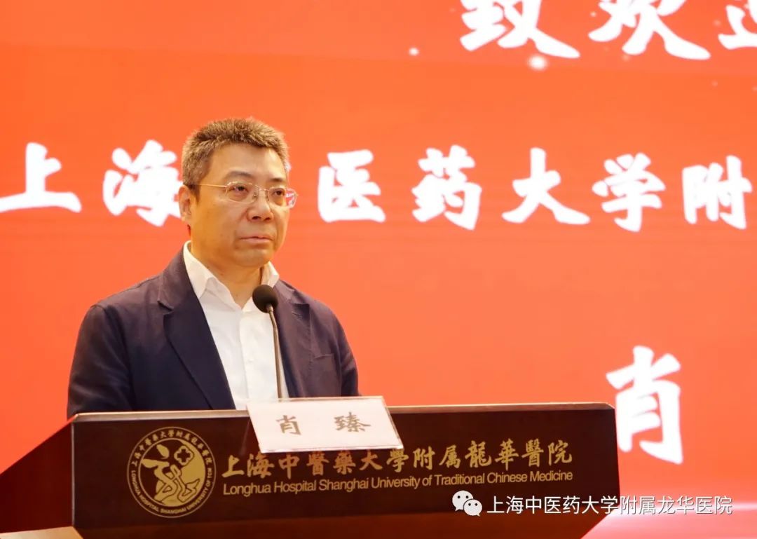 澎湃号>上海中医药大学附属龙华医院> 本次会议旨在落实国务院,国家