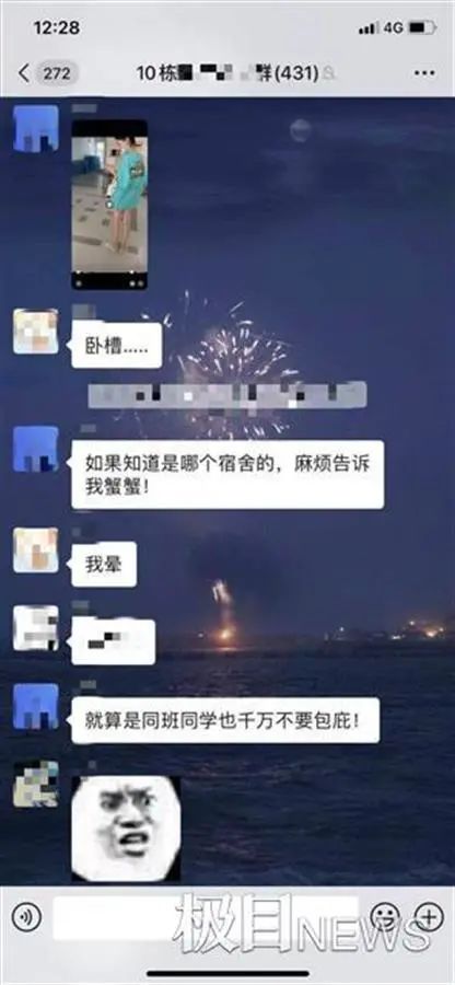 广州一女大学生校内坠亡学校通报