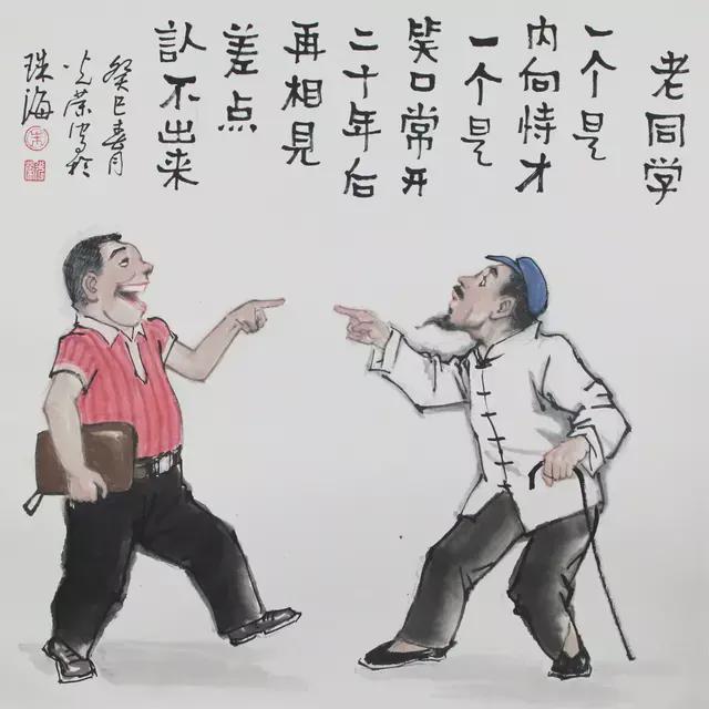 新出的《退休开心画》:幽默不失哲理,说到退休人心坎里!