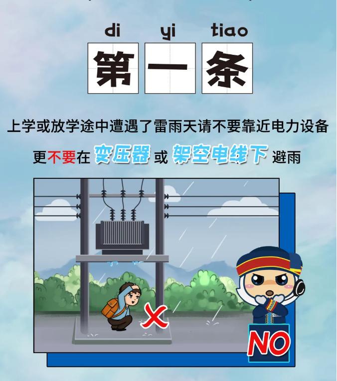 夏季如何防雷电?