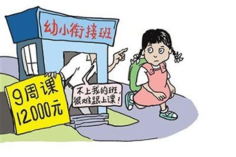 针对目前社会上普遍存在幼小衔接"小学化"的现象,本报特邀一线教育