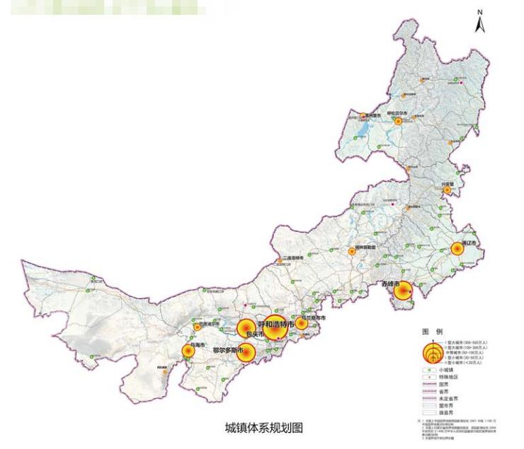 9个Ⅱ型小城市,67个中心城镇巴彦淖尔,呼伦贝尔,乌兰浩特,锡林浩特