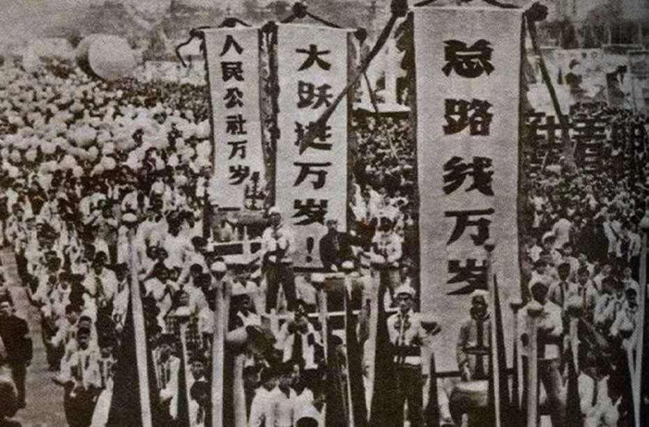 【党史百年】1958年——"大跃进"和人民公社化运动(第