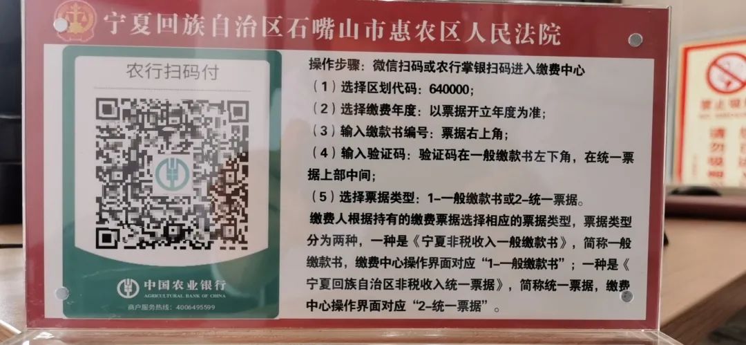 2021年5月18日上午10时许,随着第一笔25元诉讼费通过二维码收费成功