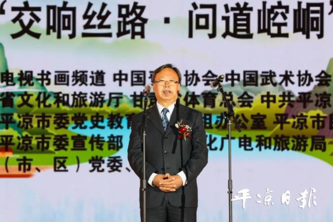 书画频道董事局主席王平致辞.