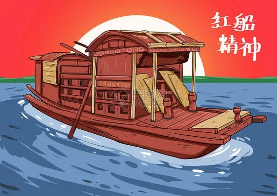 传承红色基因 讲述红色故事 | 红船,我为您歌唱