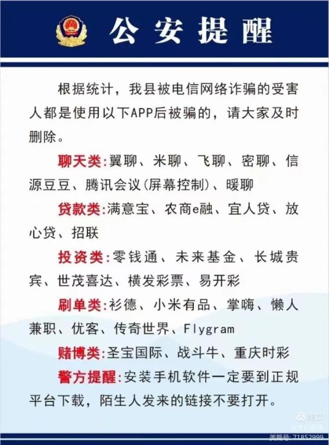 反电诈宣传史上最新最全反诈宣传文案