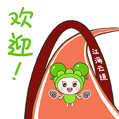 江海葡萄孖宝表情包带你游江海!随手一发就是自豪感