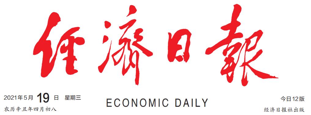 南昌经开区又上《人民日报》《经济日报》了!这次是.