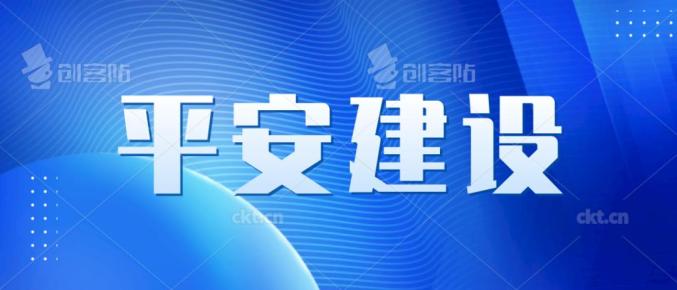 市委常委政法委书记杜德清一行赴安调研平安建设暨市域社会治理现代化