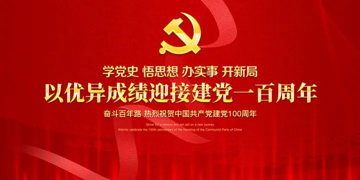 党史微课堂历史上的今天