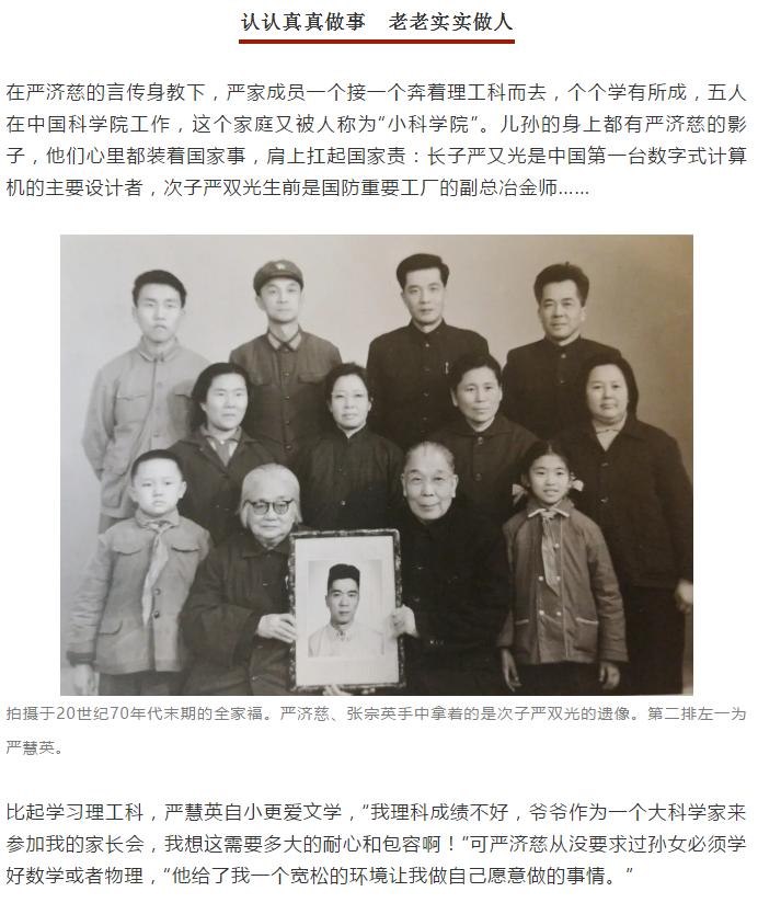 家严儿学好 澎拜新闻