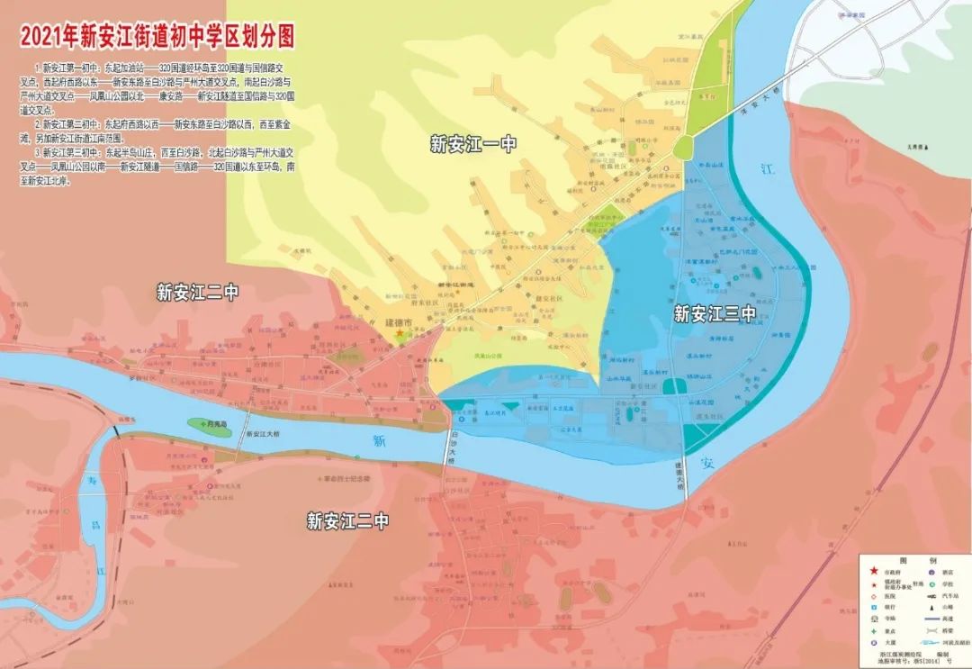 内附学区图建德市2021年小学公办初中学区划分来啦