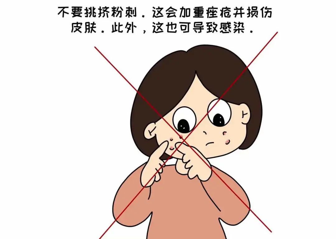 我只想要青春不要痘