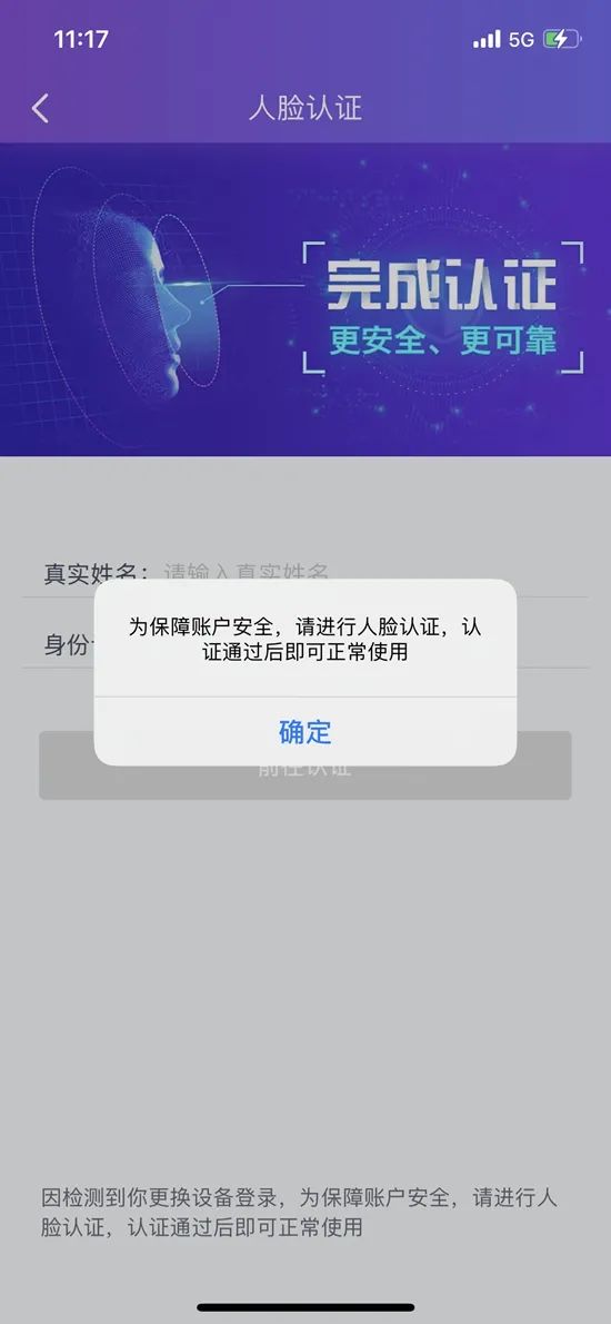 购买app账号发文怎么判断真假的视频软件下载不了
