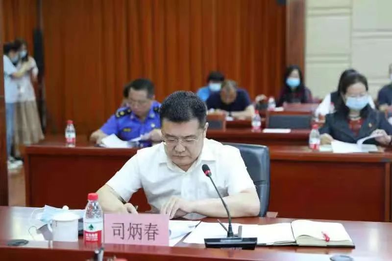 区委副书记,区长司炳春主持会议,区领导黄湘龙,曹清亮,杨铁岩,曲国胜