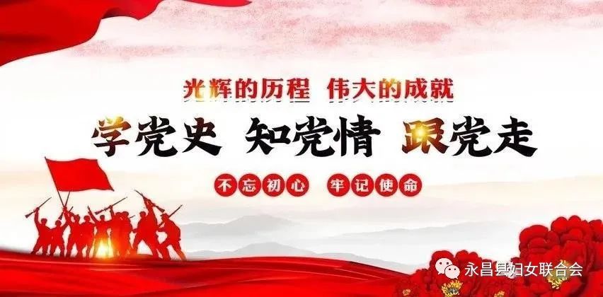 【巾帼心向党 百年正辉煌】党史100题(附答案51—60题)