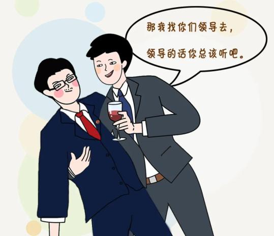 【教育整顿】漫画 | 打听案情莫张口 "三个规定"来防守