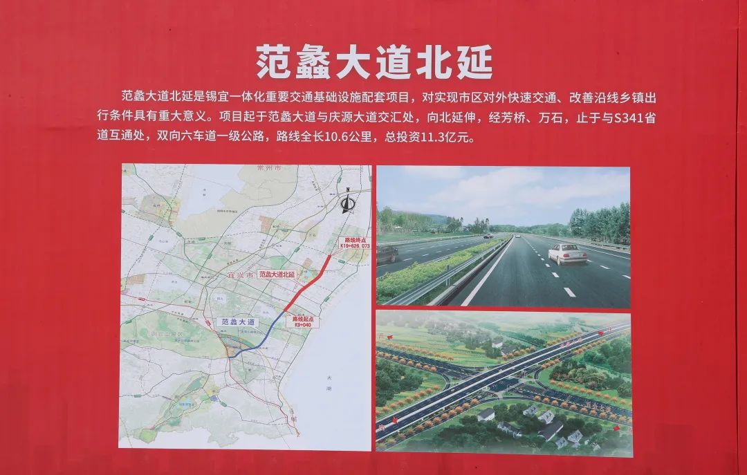 分别为宜马快速通道(宜兴段)项目,s341周杨公路项目,范蠡大道北延项目