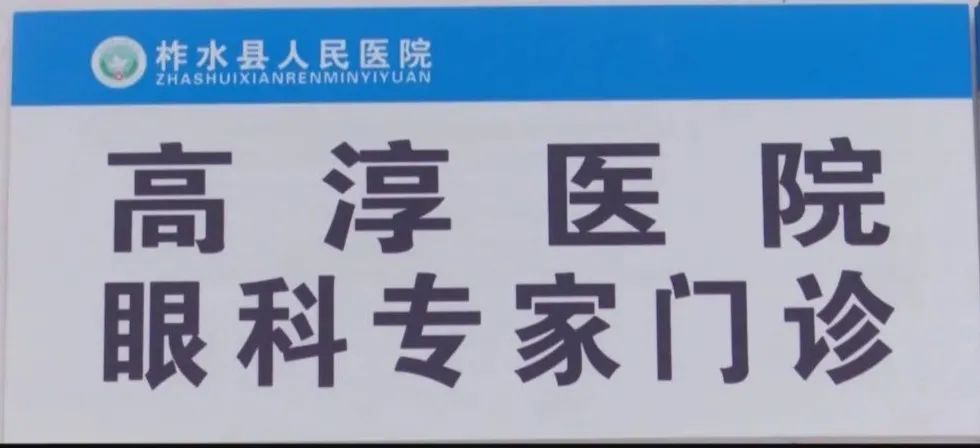 同心奔小康柞水行千里携手医疗共建