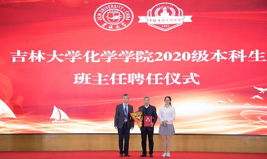 同心合力 铸魂育人 | 吉林大学化学学院"三全育人"综合改革综述