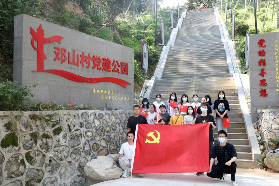 学党史知党恩跟党走增城法院组织团员到邓山村党建公园开展五四青年节