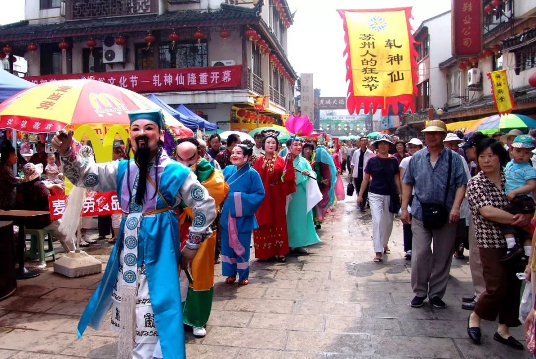 轧神仙来哉