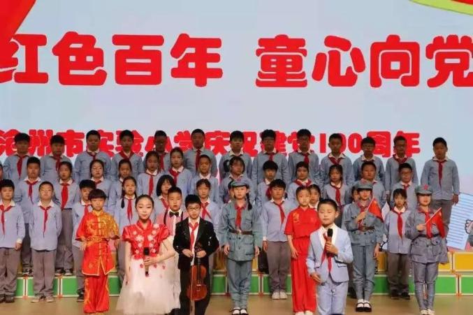"童心明德"照亮新华学生成长路
