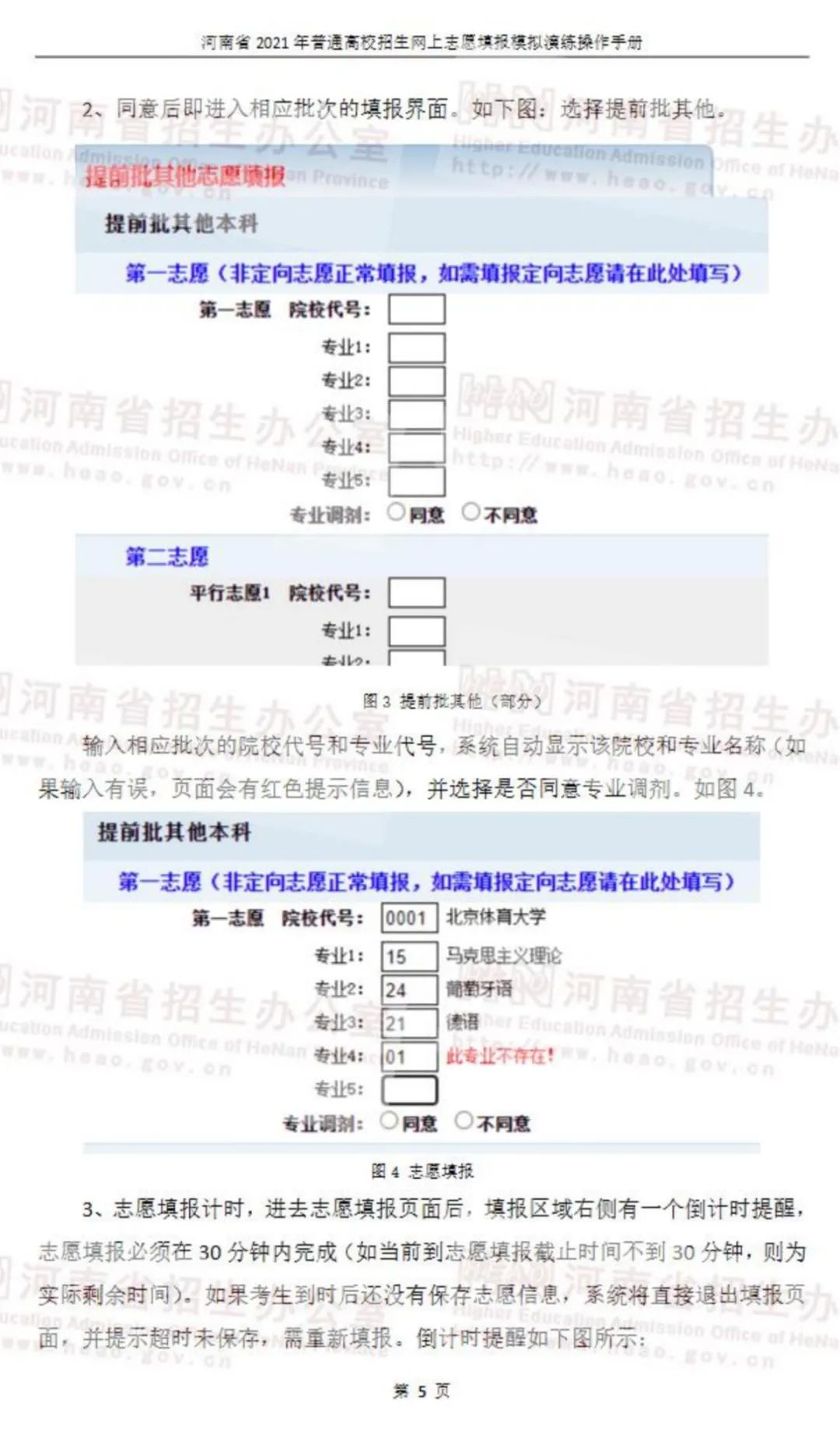 请长按扫描下方二维码,进群领取)来源:河南省招生办公室总监制|刘克军