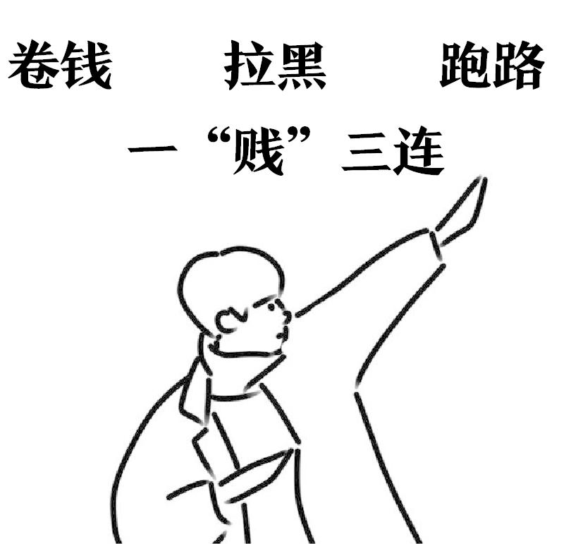 度警方提示 参与任何投资都要小心谨慎,千万不要轻信什么"稳赚不赔,包