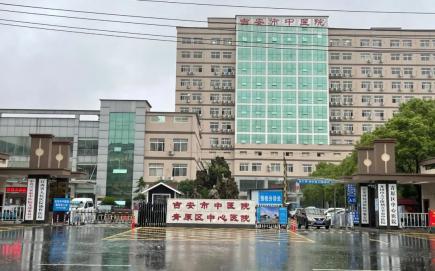 市医疗机构符合上述条件的是吉安市中心人民医院和井冈山大学附属医院