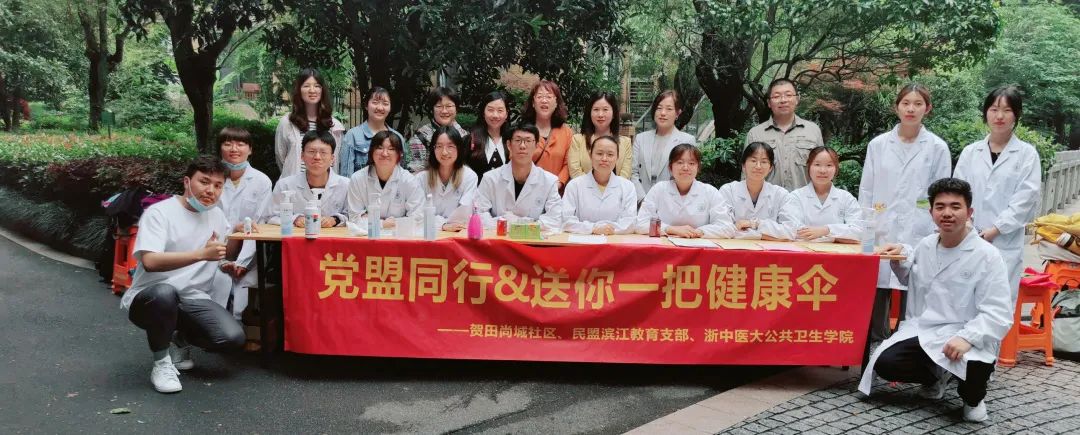 【基层动态】民盟滨江教育支部开展"党盟同行 送你一"