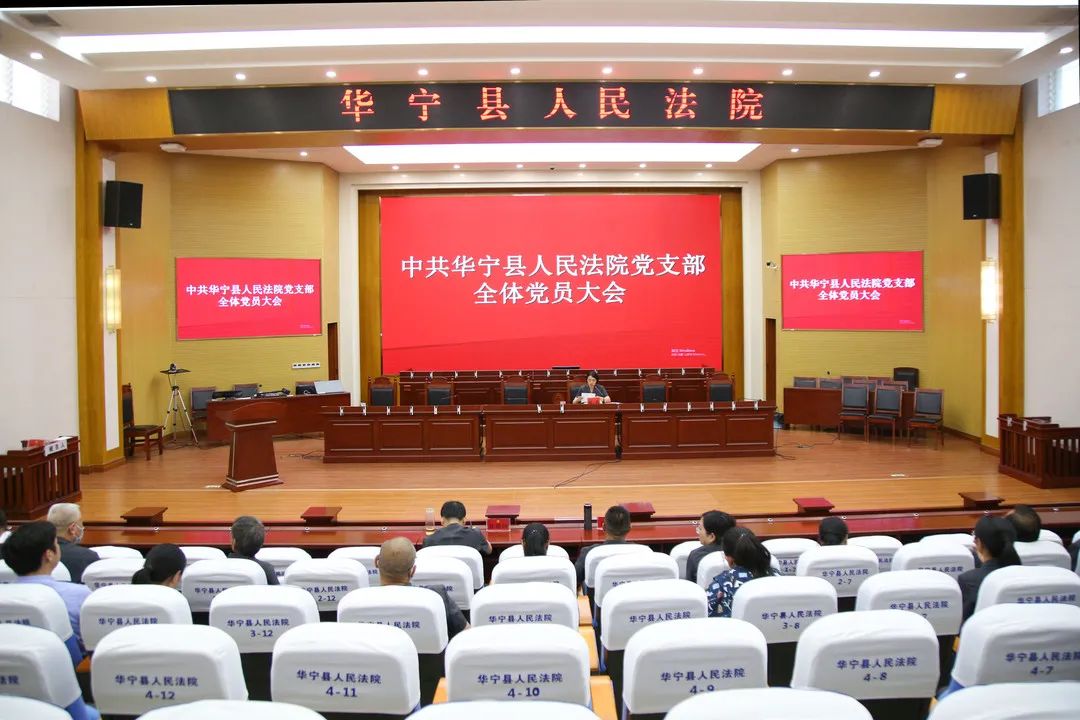 发展新党员,增添新力量 --华宁法院党支部召开党员大会举行预备党员