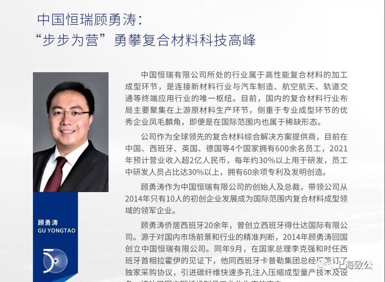 值得一提的是,致公党上海市委党员顾永涛,季昕华的事迹被收录到大会的